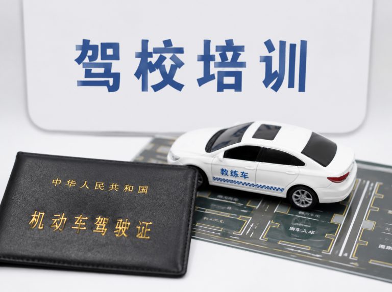 三角镇C1手动挡驾驶证培训